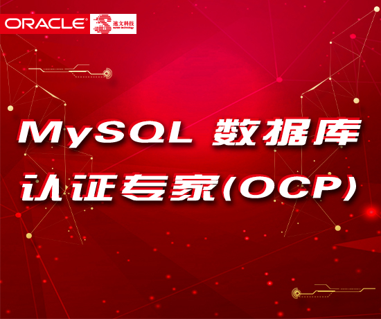 0509-ORACLE配图2.jpg